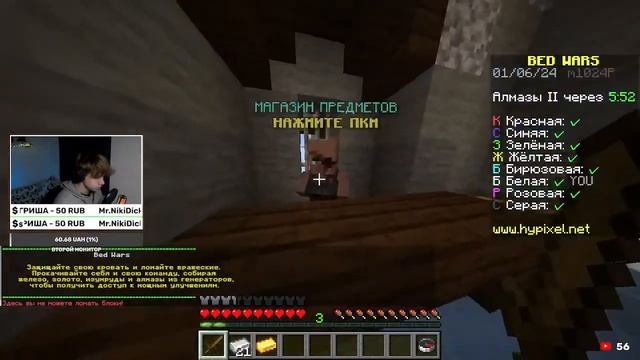 СТРИМ БЕДВАРС на HYPIXEL!🔥ИГРАЕМ с ПОДПИСЧИКАМИ!🛏️