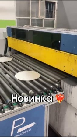 Новинка🔥