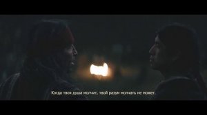Шаман — Русский трейлер (Дубляж, 2025) —