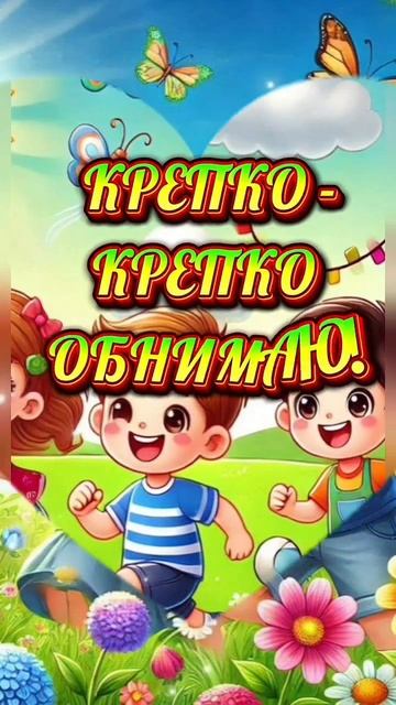 С днём друзей. Музыкальная открытка поздравление.
