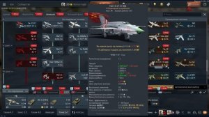 СКИДКИ War Thunder: какой прем купить?