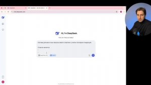 Блок 4. Урок 4. Обзор Deepseek — простая альтернатива ChatGPT без VPN и с быстрым доступом