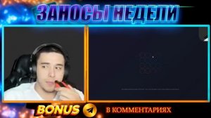 АЗАРТНЫЙ БОМЖ! КУПИЛ 10 БОНУСОВ В WILD APE И ПОЙМАЛ ПОЛЯНУ ?