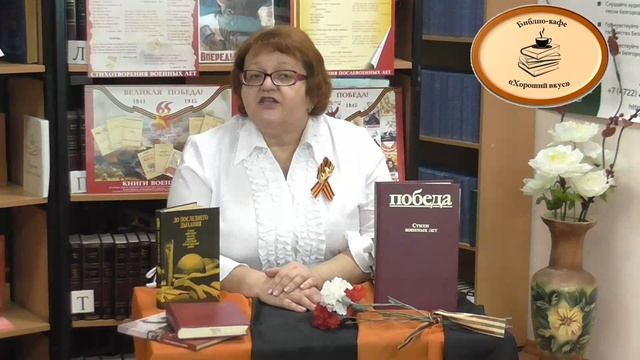«Этот сладкий вкус Победы»