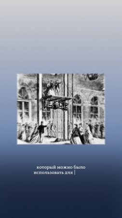 История создания лифтов: кто изобрел и какими они были