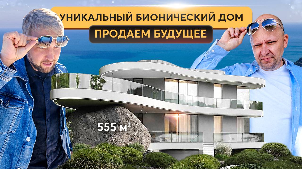 Необычный дом в Крыму: проект, созданный природой и инженерами  Построить дом в Крыму