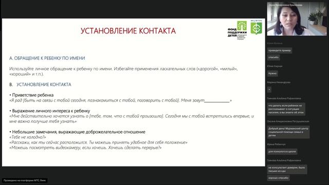Семинар оказания экстренной психологической помощи д смотреть онлайн