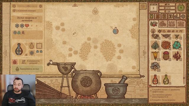 Potion Craft Alchemist Simulator Варим зелья. Симулятор Алхимика. смотреть онлайн