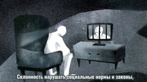 Психопатия что такое?