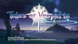 Tales of Vesperia Definitive Edition  # 10 Получение информацию
