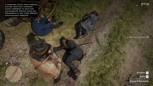 Red Dead Redemption 2 (RDR 2) - Серия №9. Благороднейшие мужи и женщ? смотреть онлайн