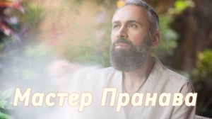 Болезни тела. Женские болезни. Вода. Продукты. Переход на живое питание.Аскеза. Сборник 4. Мастер Пр