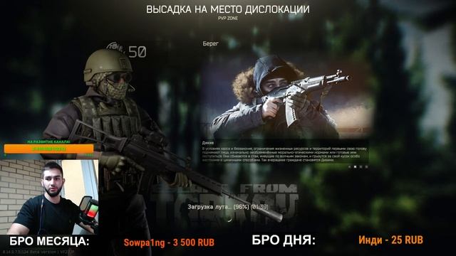 ТАРКОВ НА ЧИЛЕ НА РАСЛАБОНЕ ПОСЛЕ РАБОТЫ))) #стрим #игр смотреть онлайн