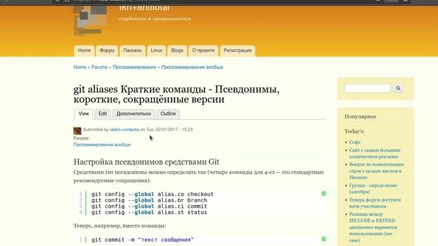 git Установка и Настройка Гит смотреть онлайн