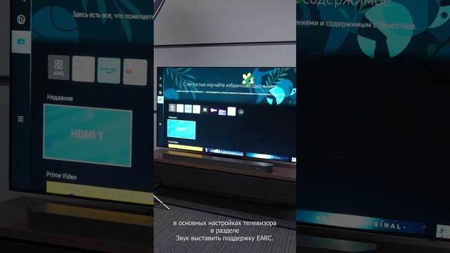 Саундбары подключение смотреть онлайн