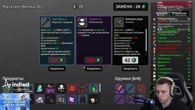 Гном и история одного проклятого кирпича... | Brotato №178 смотреть онлайн