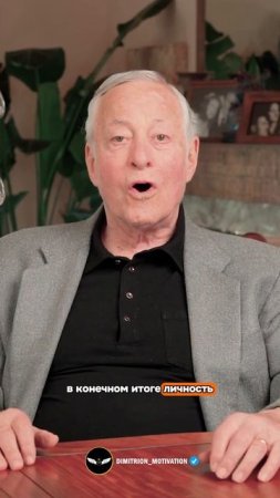 Никогда не прекращайте учиться | Брайан Трейси #совет