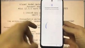 Xiaomi Redmi Note 10S FRP удалить Google аккаунта