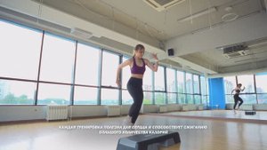 Step Fit в фитнес-клубе Super Gym