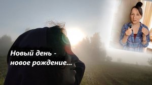 Находим смысл себя в местах, где ранее никогда не были...