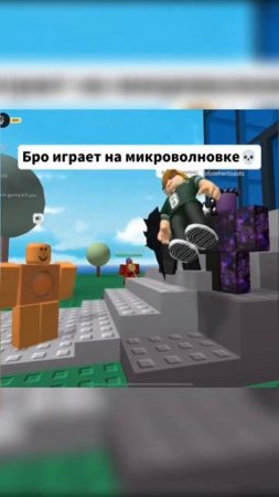 Он на камушке играет..