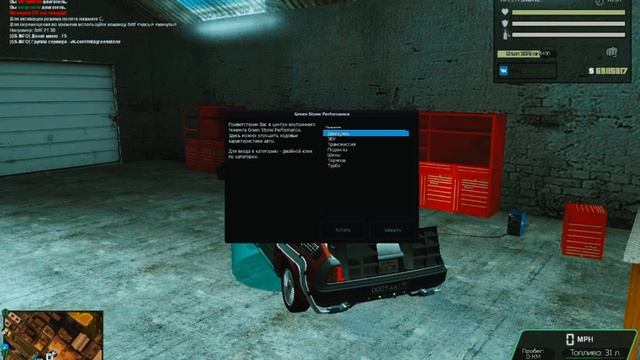 чтобы поставить третий Stage на delorean нужно много денег? смотреть онлайн