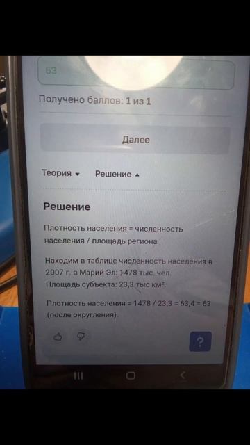 Как прошёл мой год? смотреть онлайн