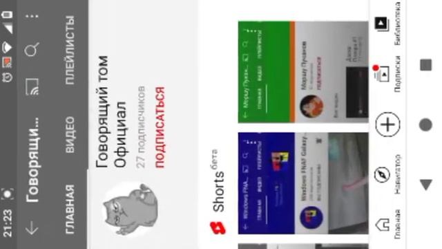 Разоблочение на Говорящий Том официал смотреть онлайн