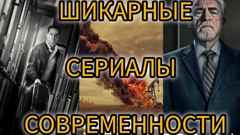 ТОП - 7 Шикарных сериалов на стиле