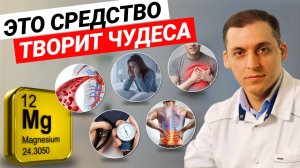 Первые признаки дефицита МАГНИЯ, НЕ ИГНОРИРУЙ!