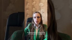 Как выбраться из кредитной ямы