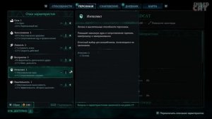 Быстрый Гайд для Новичков по Avowed | Полное руководство ?