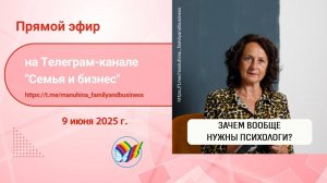 Зачем вообще нужны психологи?