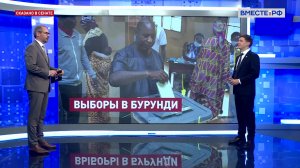 Итоги парламентских выборов в Бурунди. Иван Новиков. Сказано в Сенате