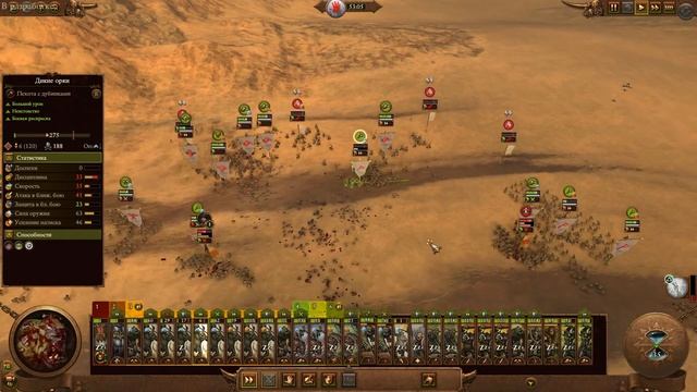 ОБНОВЛЕНИЕ ЗЕЛЕНОКОЖИХ В ПАТЧЕ 6.0. - TOTAL WAR WARHAMMER 3 | OMENS OF D смотреть онлайн