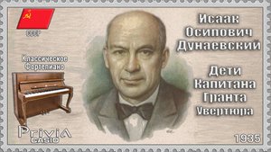 Исаак Осипович Дунаевский. Дети Капитана Гранта. Увертюра. 1935г. Классическое Фортепиано