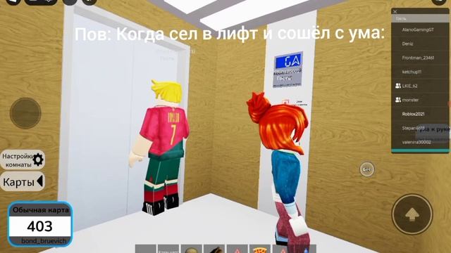 Пов: Когда сел в лифт и сошёл с ума: смотреть онлайн