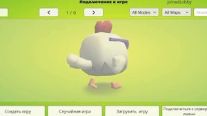 С Chicken gun что то не так...