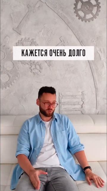 Психотерапия - это долго?