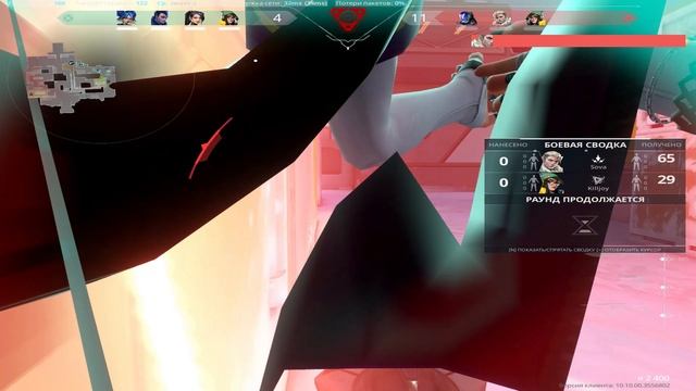 Valorant 3 смотреть онлайн