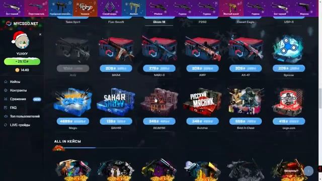 ПРОВЕРКА CАЙТА "MY.CSGO.NET" НА 100Р смотреть онлайн