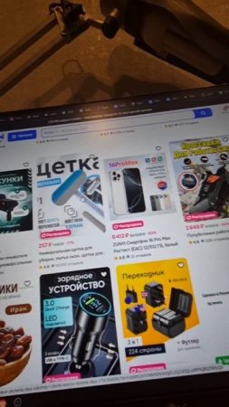 Озон 2024: Тренды и прогнозы для продавцов. Мастер тундра