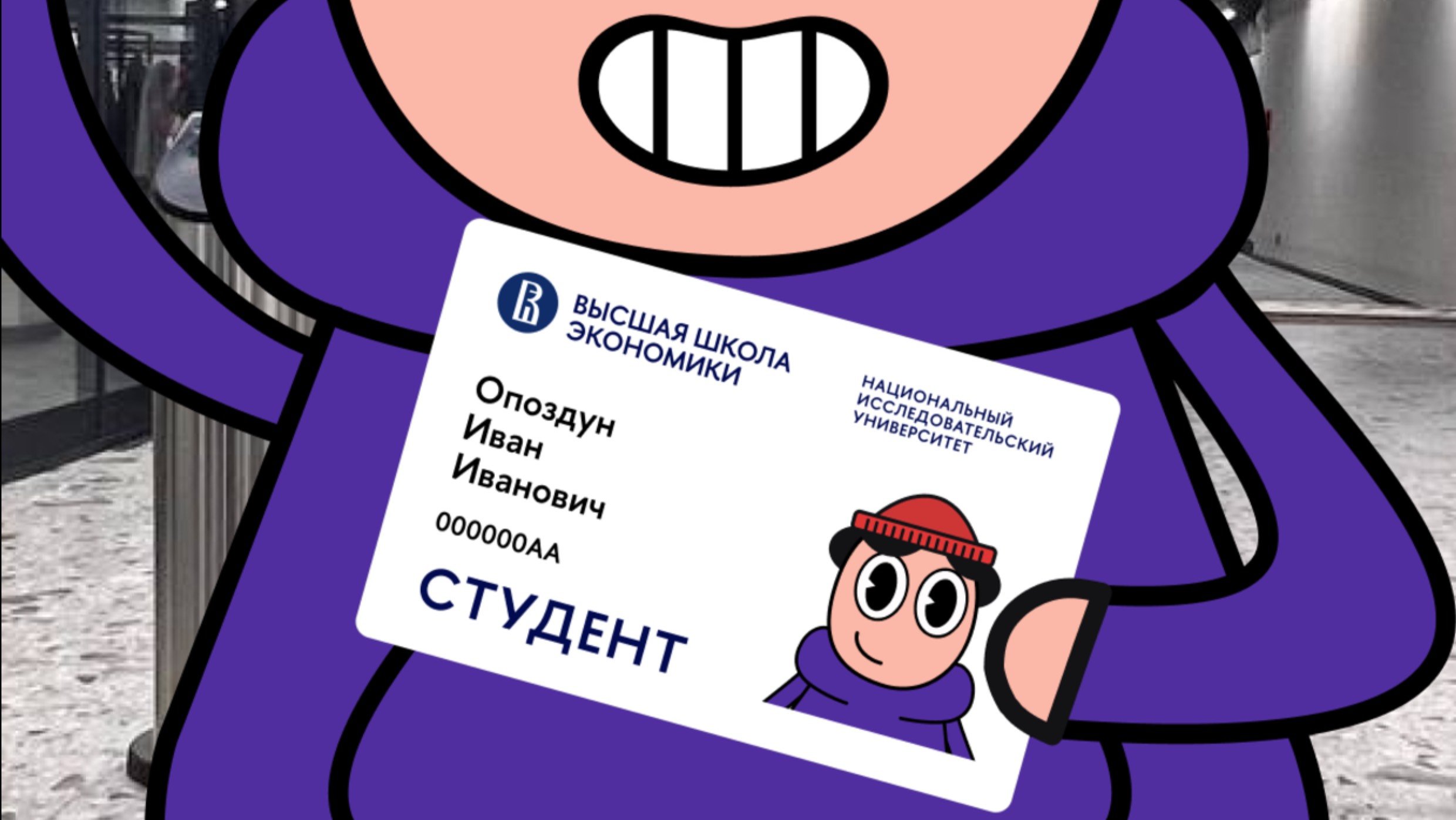 Пропуск