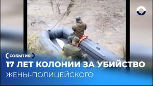 Суд в Свердловской области вынес приговор по делу об убийстве полицейского