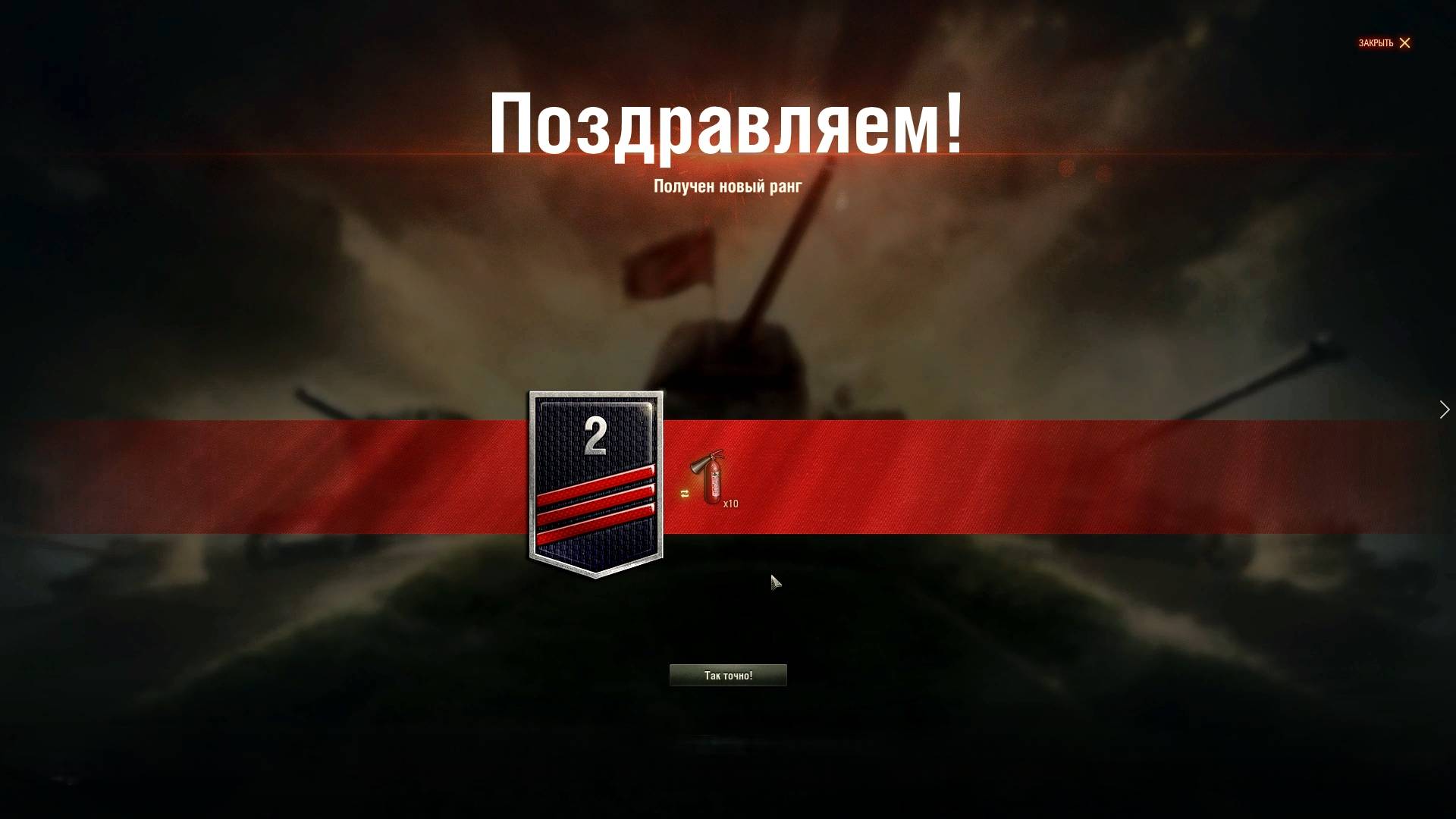 Игра Мир танков. Ранговые бои.