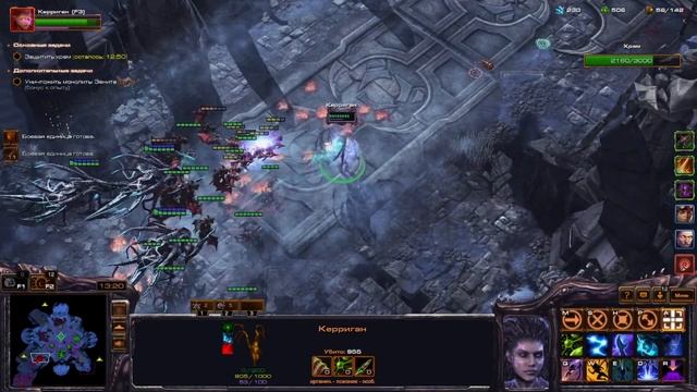 Starcraft 2 Совместные задания - Мутация Воспламенение