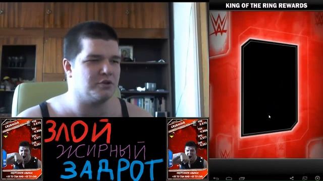 WWE: Supercard на русском RUS - SV Rock on Pro. Let's Play c реслером "Казан? смотреть онлайн