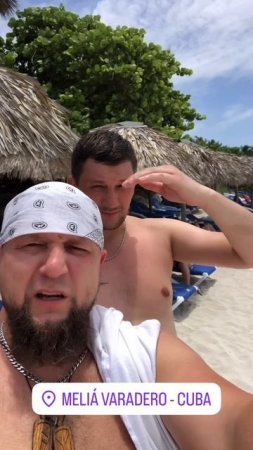 "Король и Шут" на пляже отеля Melia Varadero 5* 🤘🏻😎 #Варадеро