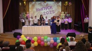 07.06.2025 Выпуск 2025 (торжественная)