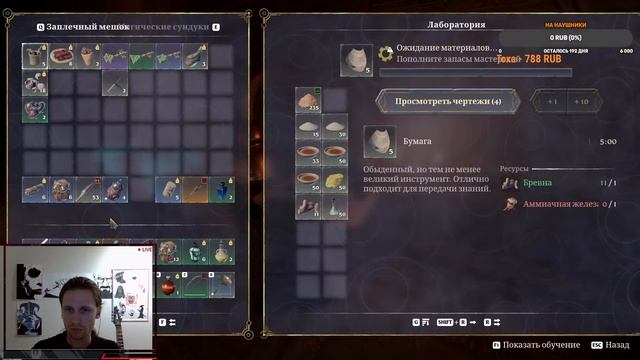 Enshrouded. Финал. НЕФИНАЛ #24 смотреть онлайн